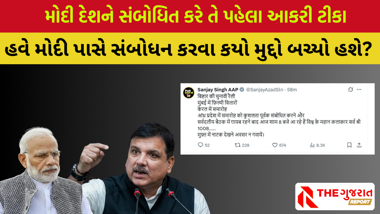 Modi address: મફતમાં નાટક જોવાની તક ચૂકશો નહીં, વિશ્વના મહાન કલાકાર આવી રહ્યા છે’ | Sanjay Singh