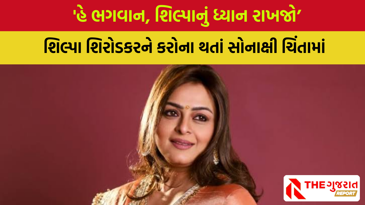 Shilpa Shirodkar