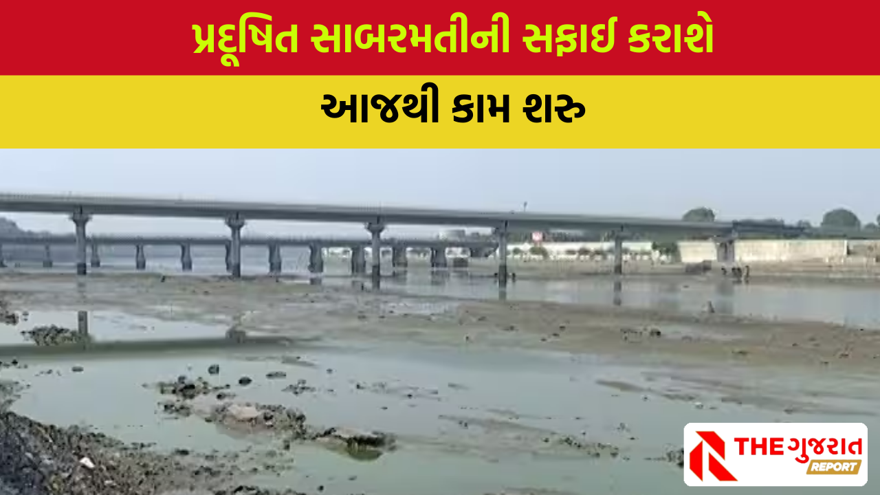 Ahmedabad: સાબરમતી નદીનું પાણી ખાલી કરાયું