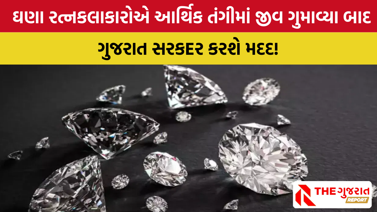 Gujarat