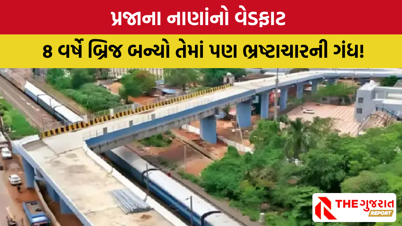 MP: ભોપાલમાં 90 ડિગ્રીના વળાંકવાળો બ્રિજ બની ગયો, કોઈનું ધ્યાન ન ગયુ!, હવે તોડવો પડશે!