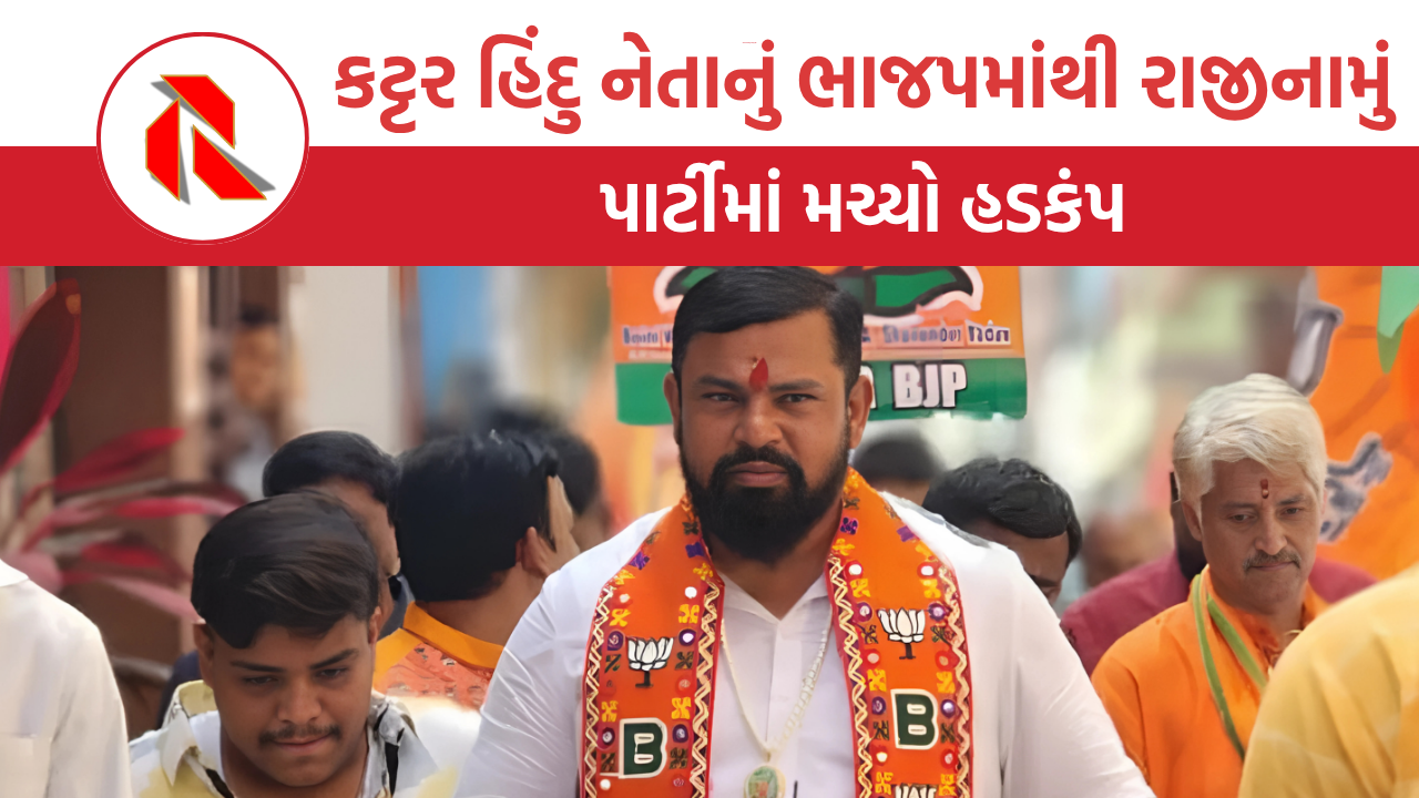  T. Raja Singh: કટ્ટર હિન્દુ નેતા ટી. રાજા સિંહ કોણ છે? જેમણે ભાજપમાંથી રાજીનામું આપતા મચ્યો ખળભળાટ!