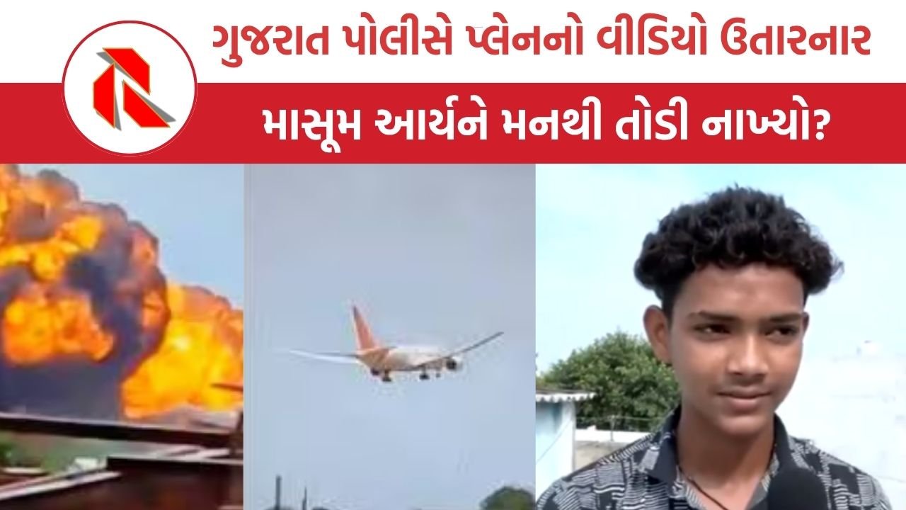 Ahmedabad Plane Crash