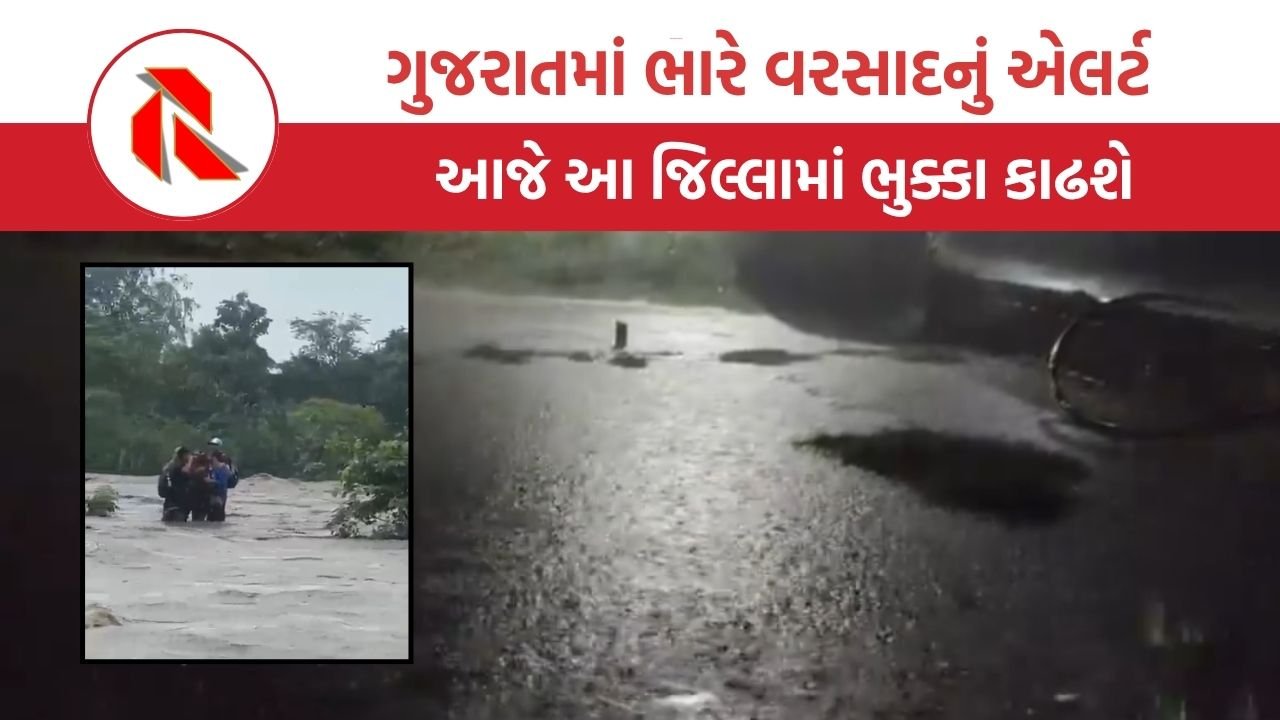 Gujarat Weather Update