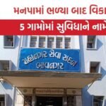 Bhavnagar