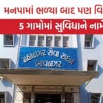 Bhavnagar