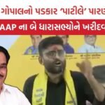 Gujarat politics