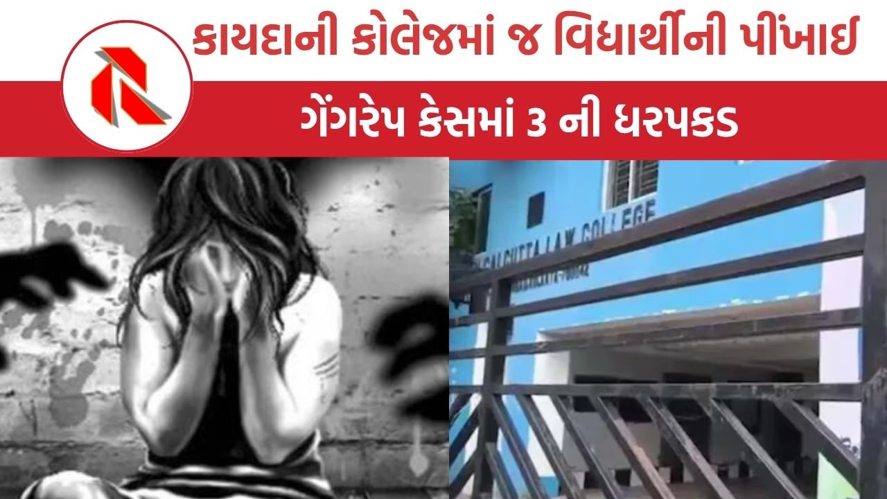 Kolkata Law College Rape Case