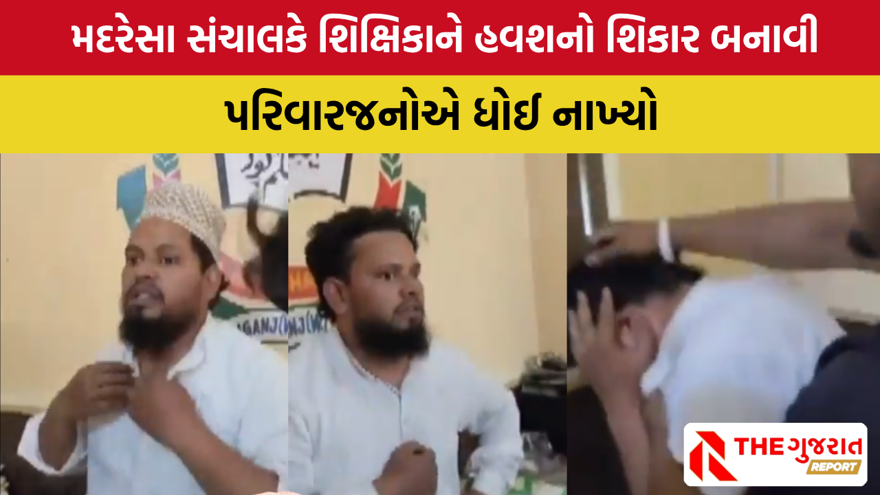 UP: મદરેસા સંચાલકે શિક્ષિકા પર બળાત્કાર ગુજાર્યો, પરિવારે પુત્રીને બેભાન અવસ્થામાં જોઈ…