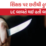 Ahmedabad