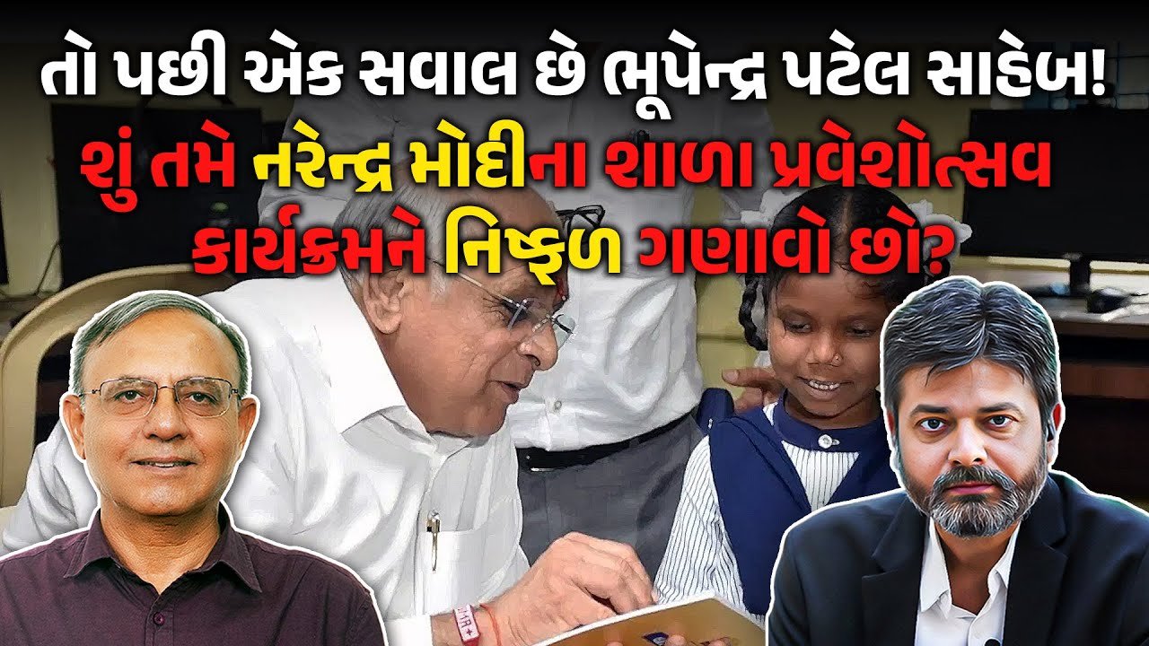 અકસ્માતે બનેલા મુખ્યમંત્રીએ TET-TAT શિક્ષકોની ભરતી અંગે શું કહી દીધુ?