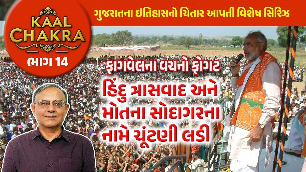 ભાથીજી દાદાના ધામ ફાગવેલમાંથી આપેલા વચનો મોદી ભૂલ્યા!, આજે પણ મંદિરનું કામ અધૂરું!