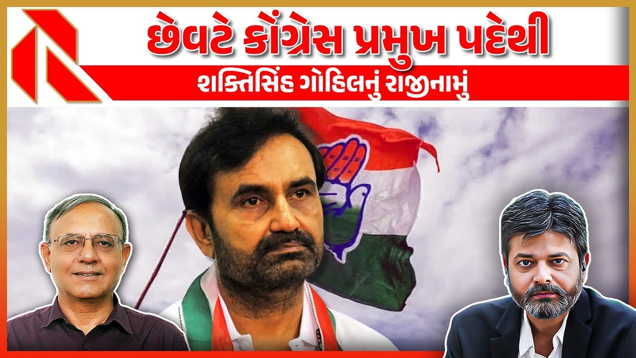 Congress