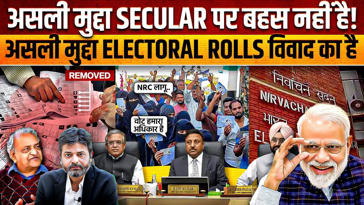 ભાજપ બંધારણમાંથી Socialist અને Secular શબ્દોને હટાવવવા કેમ માગે છે?