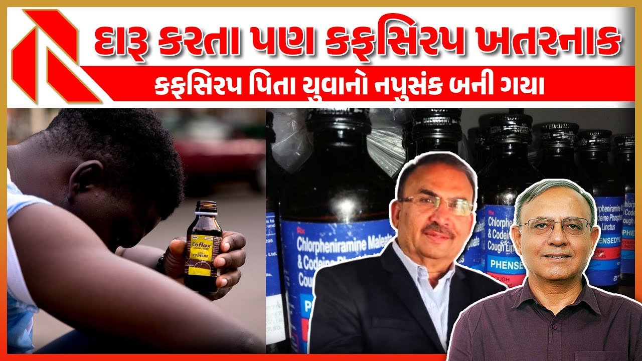 Gujarat Drug News