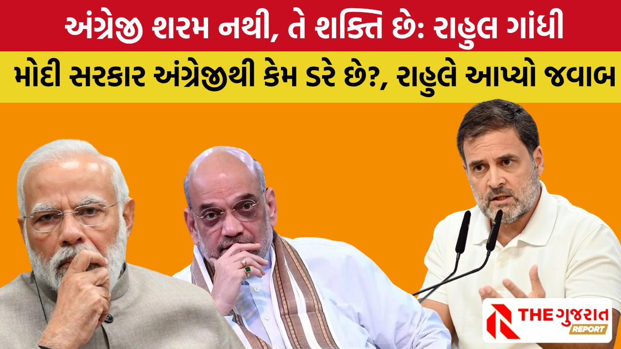 BJP-RSS નથી ઈચ્છતા ગરીબ બાળકો અંગ્રેજી શીખે: રાહુલ ગાંધી