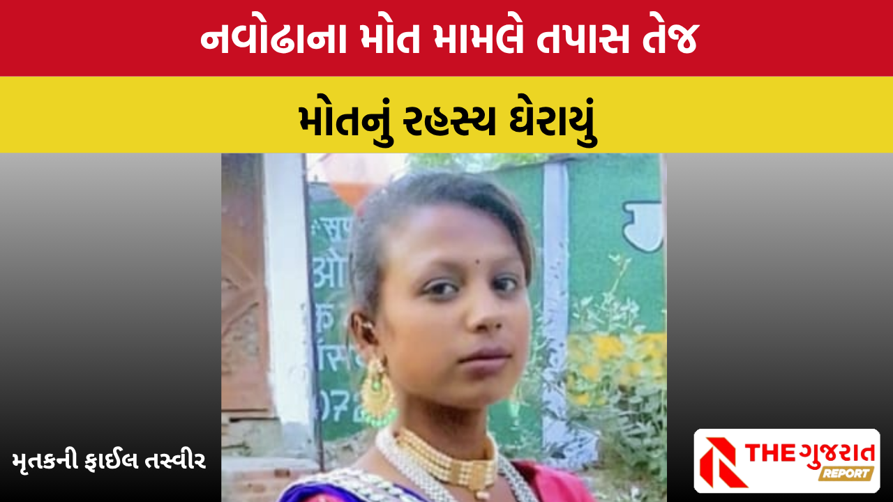 Dahod