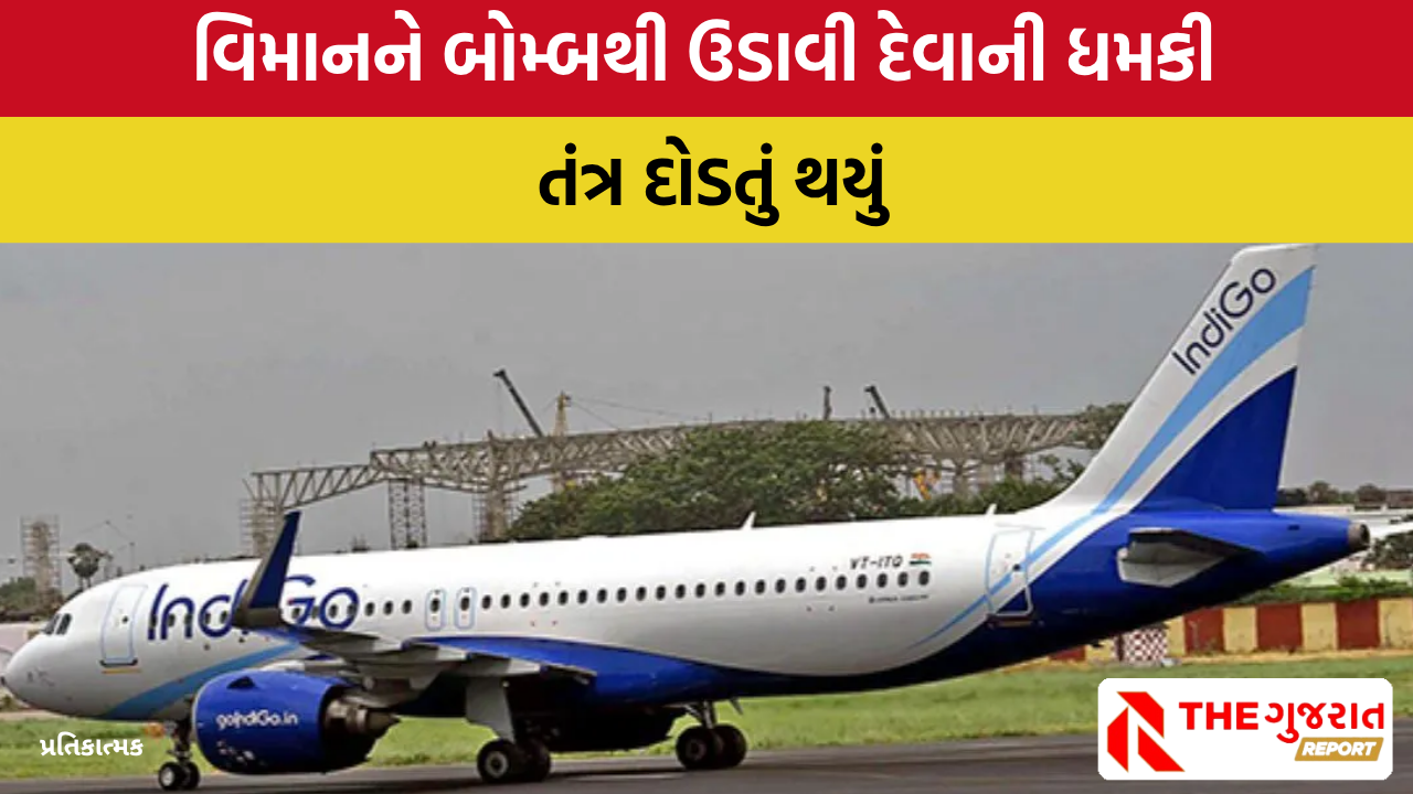IndiGo વિમાનનું નાગપુરમાં ઇમરજન્સી લેન્ડિંગ, વિમાન કોચીથી દિલ્હી જઈ રહ્યું હતું