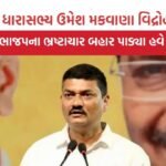 Umesh Makwana: