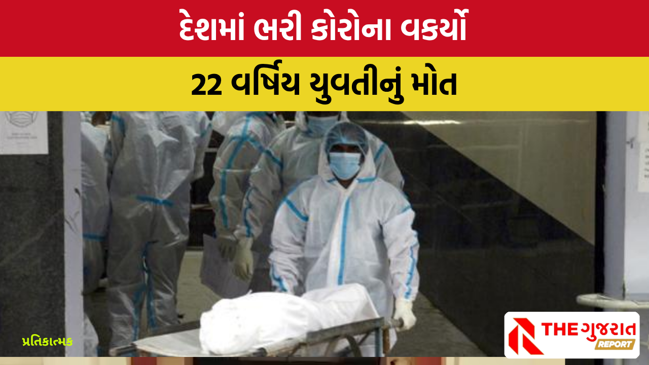 Delhi માં કોરોનાથી ચોથું મોત: 22 વર્ષની યુવતીનો વાઈરસે જીવ લીધો