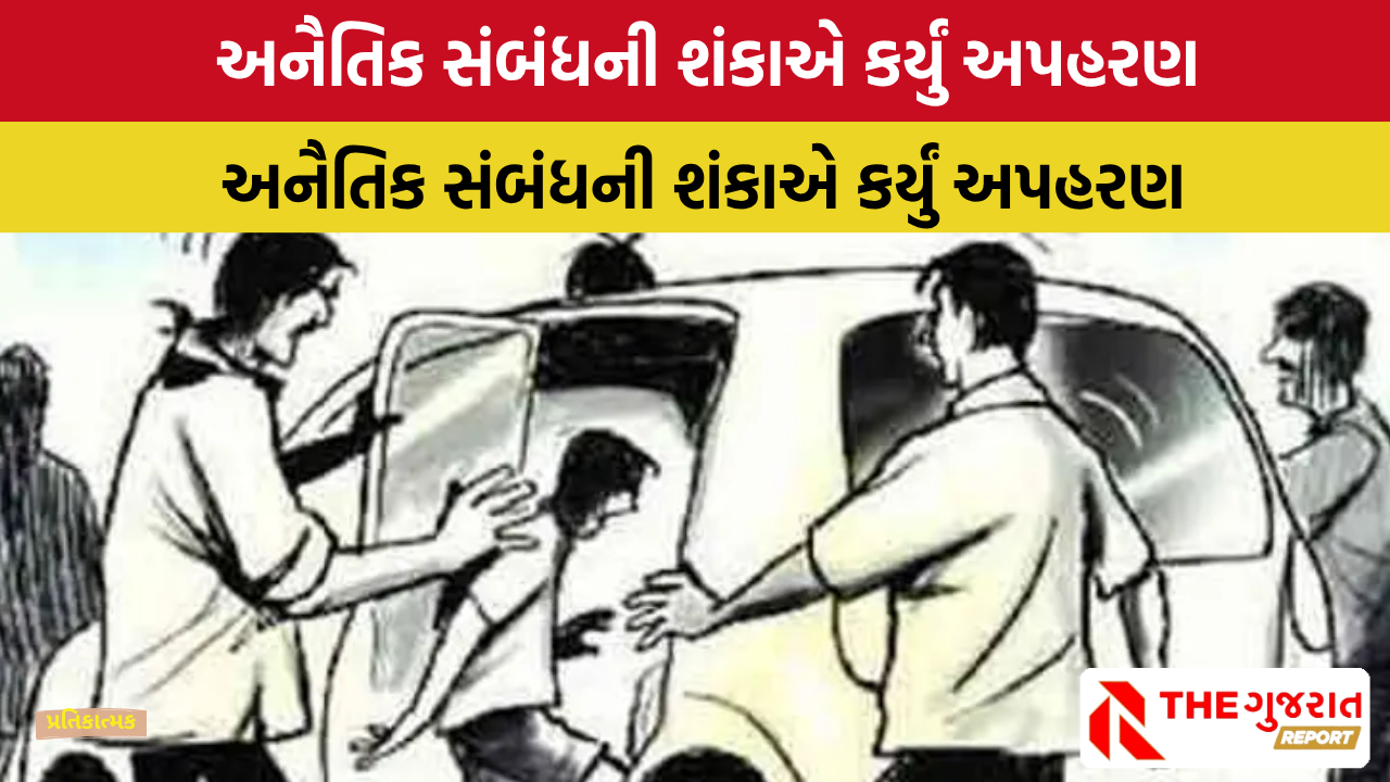 kheda: મહુધા પાસેથી બે મિત્રોનું અપહરણ, ‘ચૂપચાપ બેસી રહેજો નહીં તો પતાવી દઈશું’, પછી શું થયું?