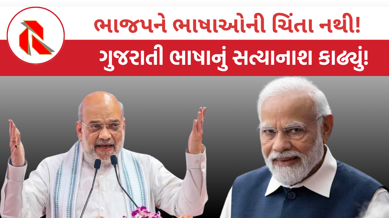 Gujarati