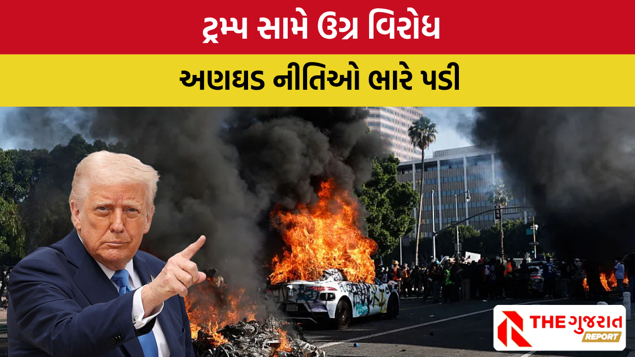 La Curfew: ટ્રમ્પની ઇમિગ્રેશન કડક કાર્યવાહીનો લોસ એન્જલસમાં ઉગ્ર વિરોધ, કર્ફ્યુ લાગુ