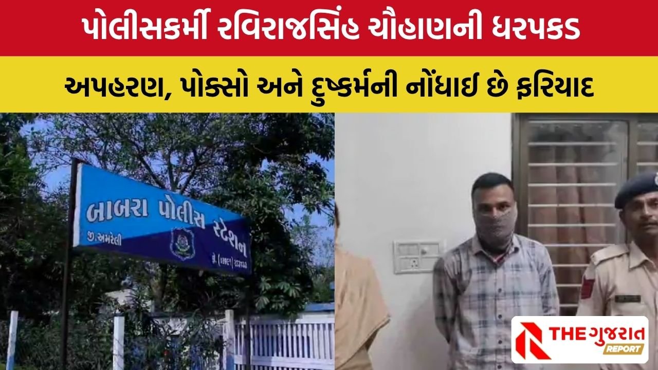 Amreli