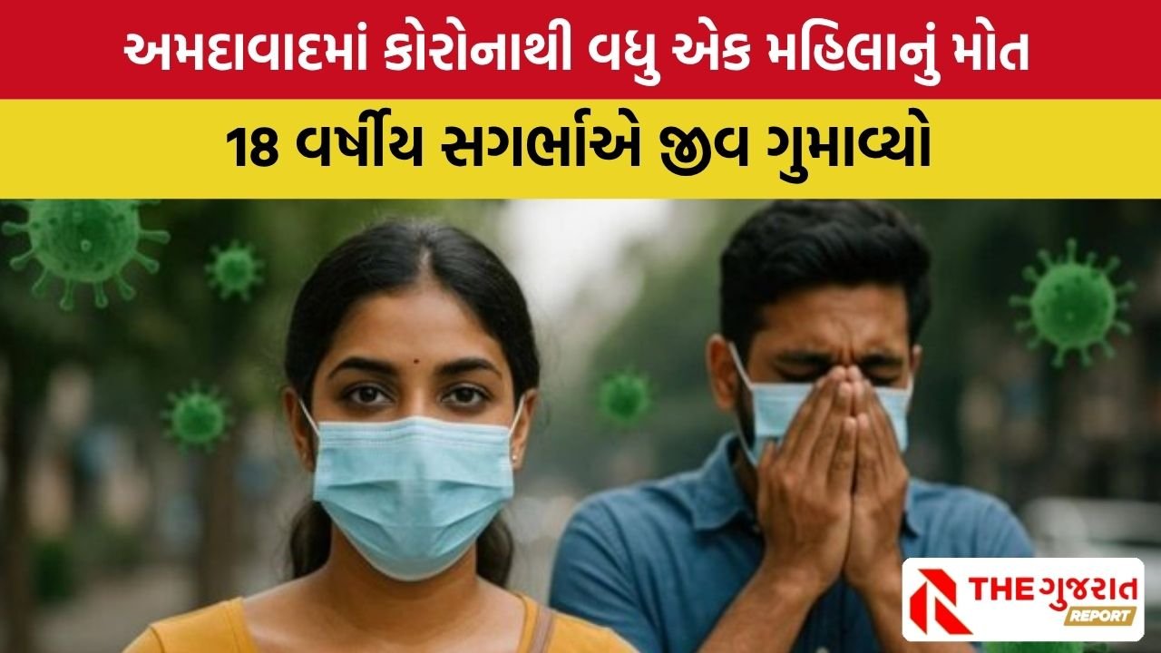 Ahmedabad: ગુજરાતમાં કોરોનાનું એપિસેન્ટર બન્યું અમદાવાદ,  50 નવા કેસ