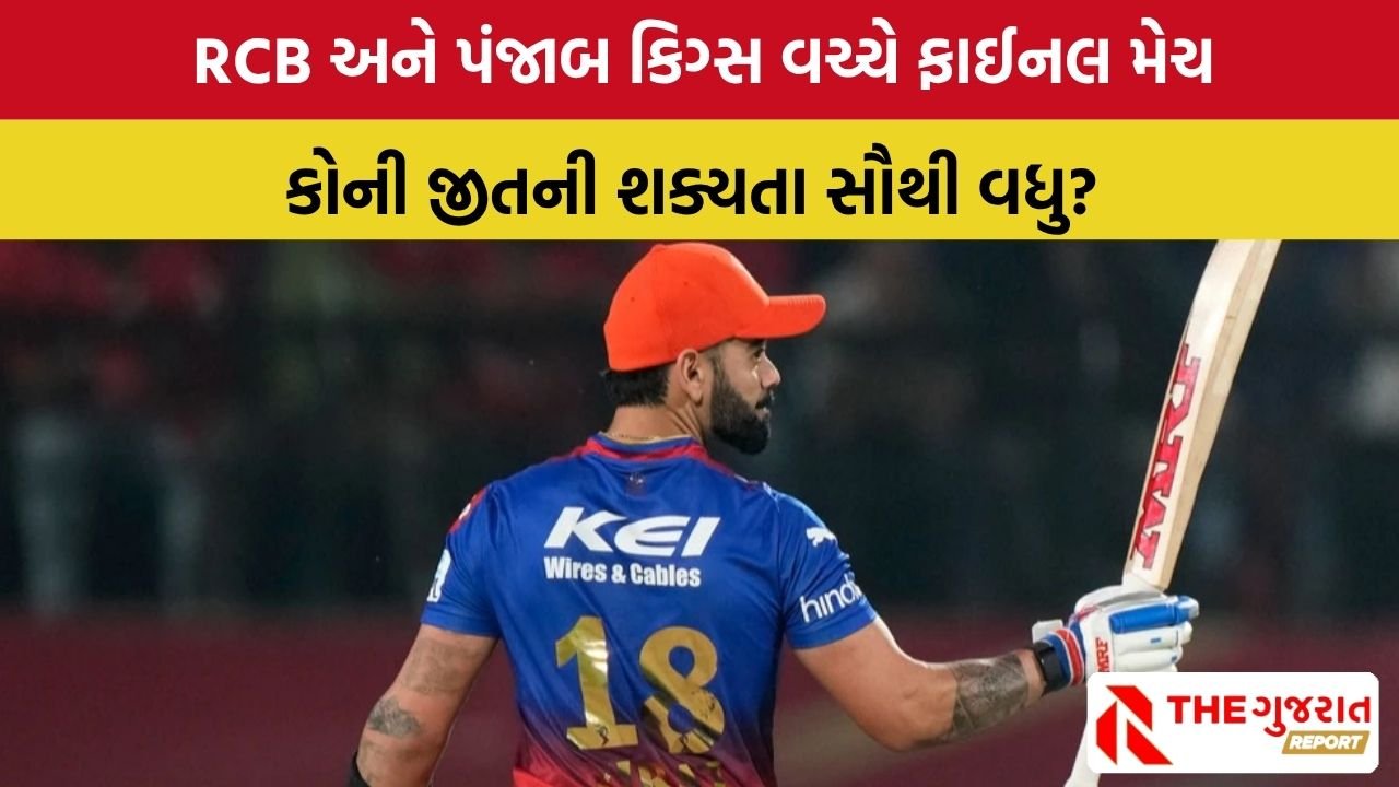 RCB vs PBKS: IPL શરુ થતા પહેલા નંબર 18,  ફાઈનલની તારીખનું ટોટલ પણ 18, શું આ માત્ર સંયોગ છે?