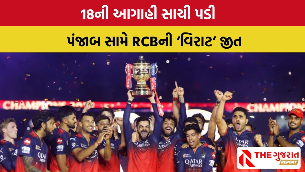 RCB vs PBKS