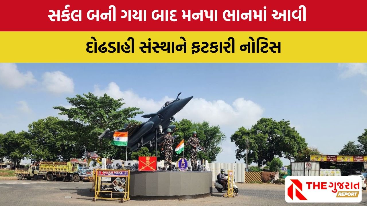 Surat: સાંસદ માંગ કરતા રહ્યા અને ઓપરેશન સિંદૂર પર બની ગયું સર્કલ, પાલિકા અજાણ