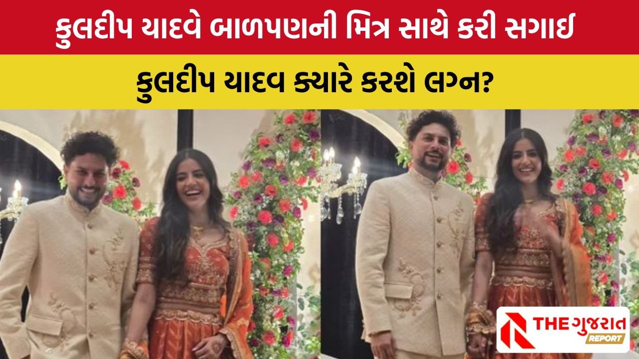 Kuldeep Yadav engagement:
