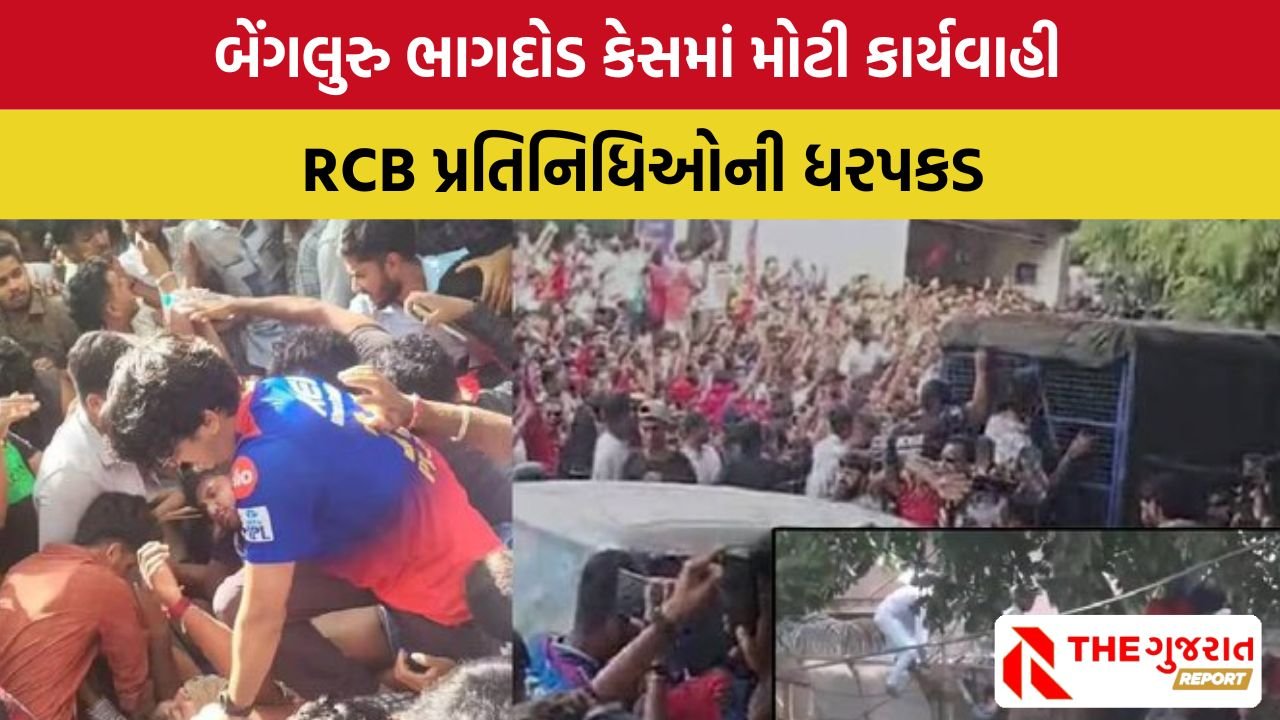 Bengaluru Stampede: પોલીસ કમિશનર સહિત 8 અધિકારીઓ સસ્પેન્ડ,  4 આરોપીઓની ધરપકડ
