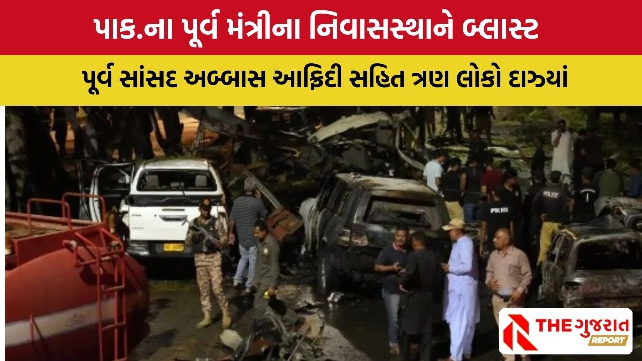 Pakistan ના પેશાવરમાં વિસ્ફોટ, પૂર્વ મંત્રીનું મોત અને 3 ઘાયલ