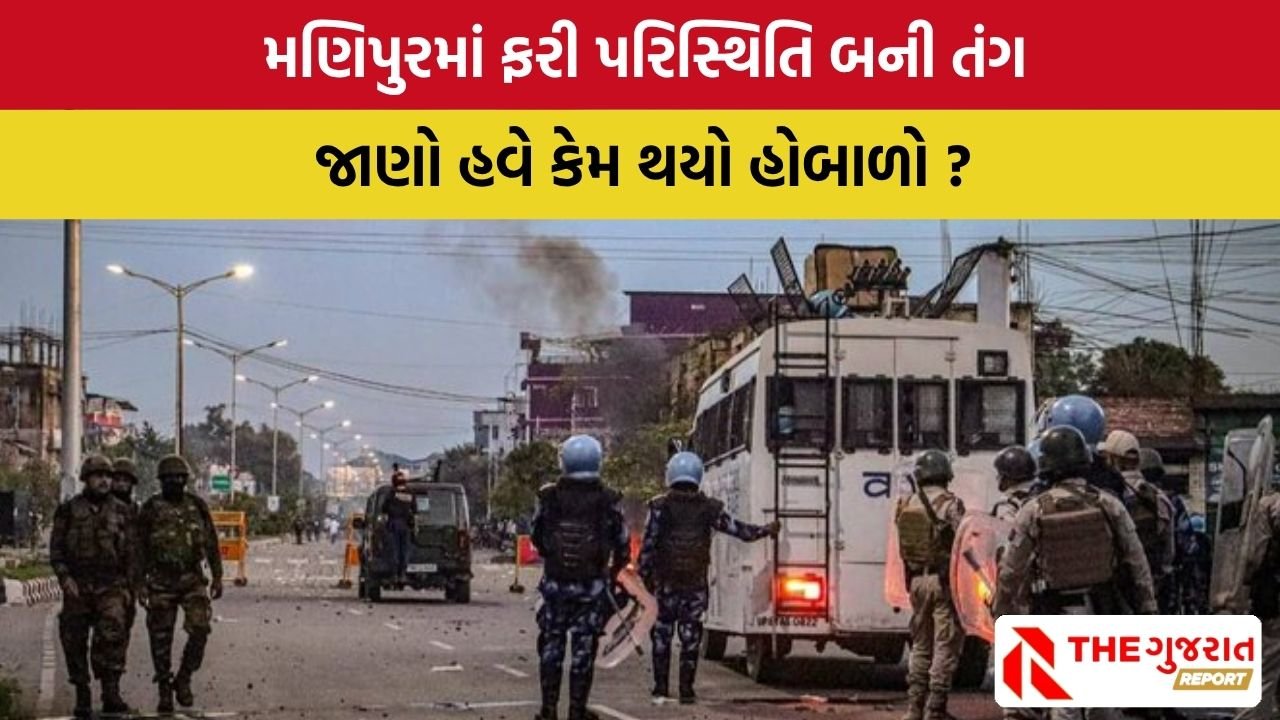 Manipur Violence: