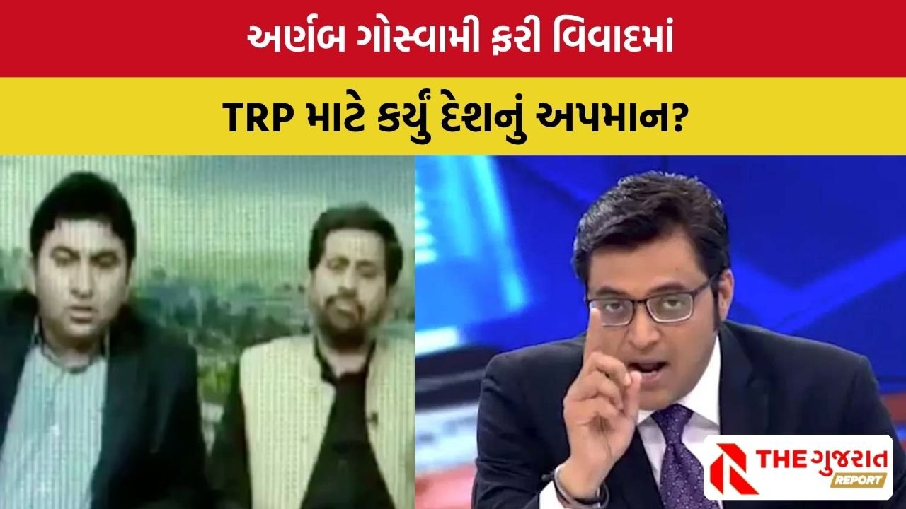 Arnab Goswami controversy