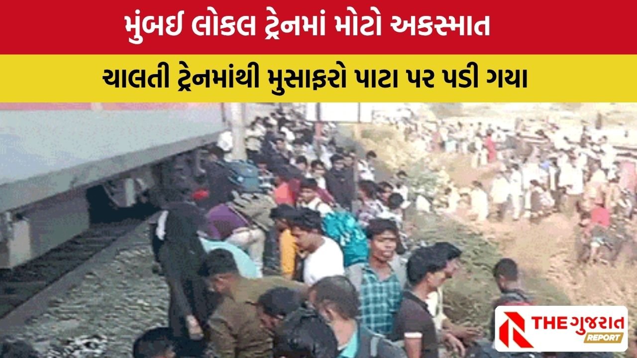 Maharashtra Train Accident