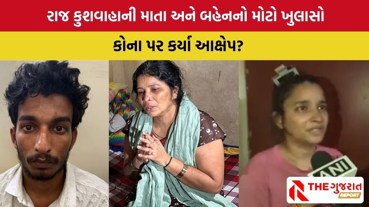 Raghuvanshi murder case