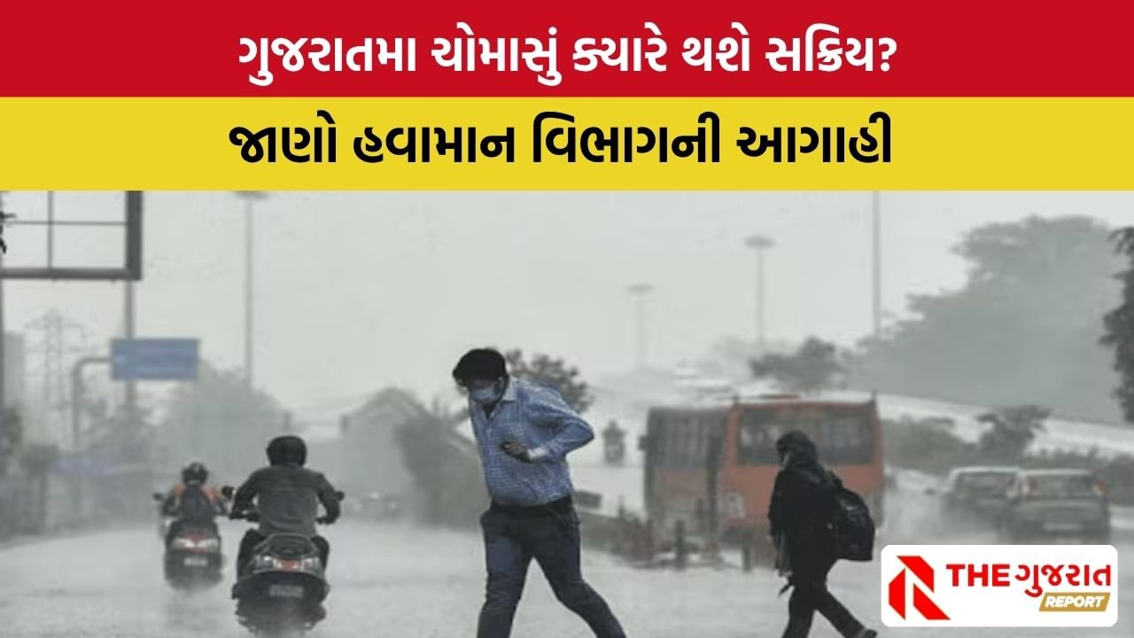 Gujarat Weather News