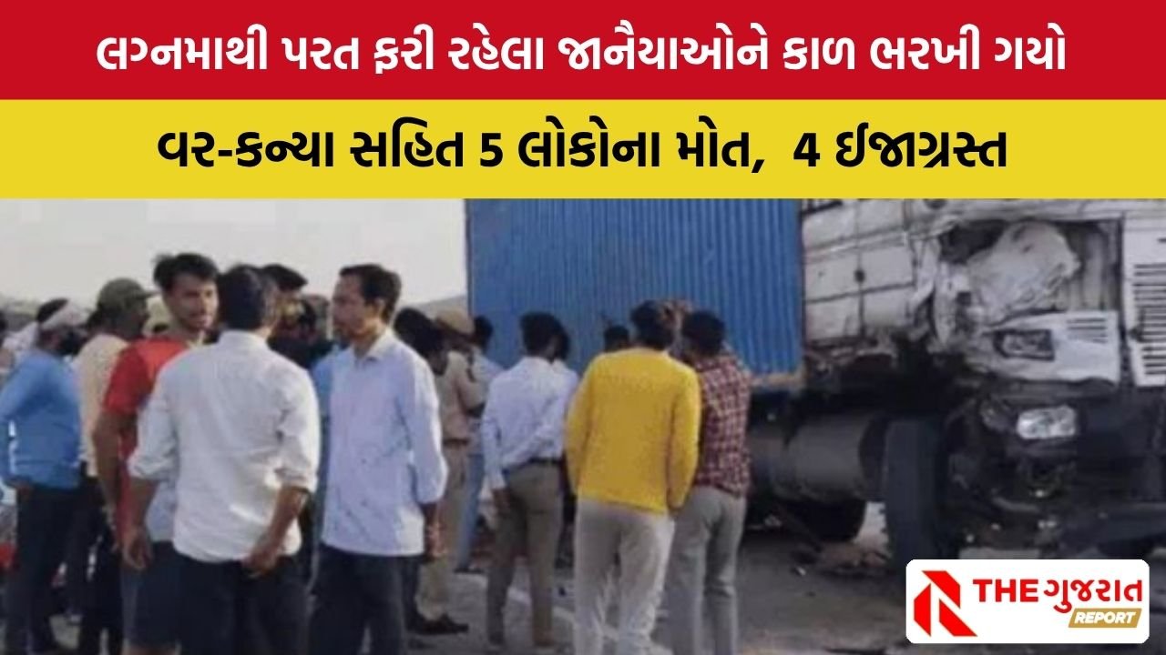 Jaipur Accident: રાજસ્થાનના જયપુરમાં ભયાનક અકસ્માત, 5 લોકોના કમકમાટીભર્યા મોત