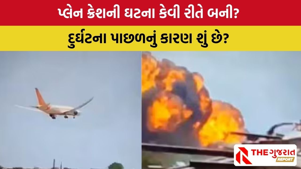 Ahmedabad plane crash
