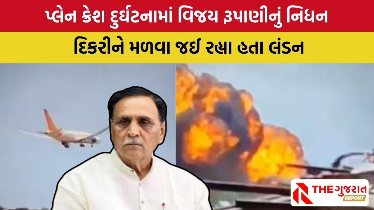 Ahmedabad plane crash