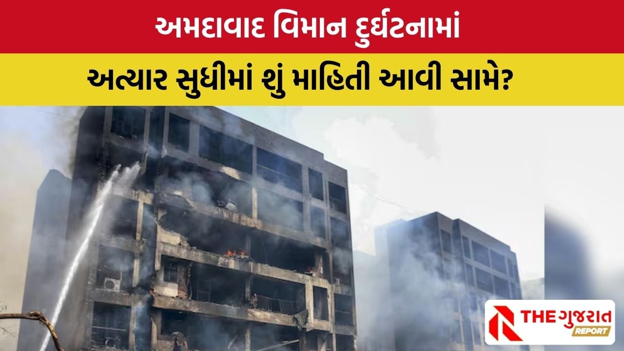 Ahmedabad plane crash