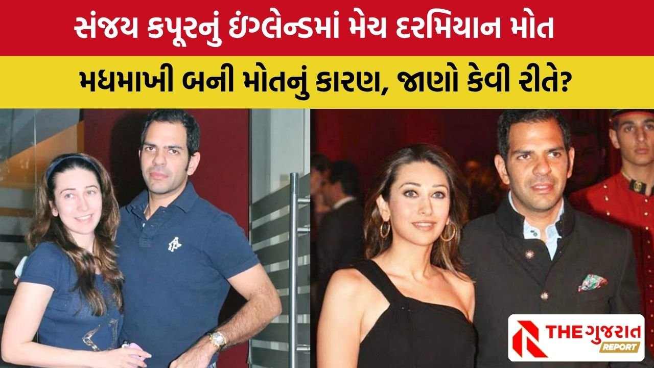 Sunjay Kapur: કરિશ્મા કપૂરના પૂર્વ પતિ સંજય કપૂરનું નિધન, છેલ્લી પોસ્ટ થઈ વાયરલ