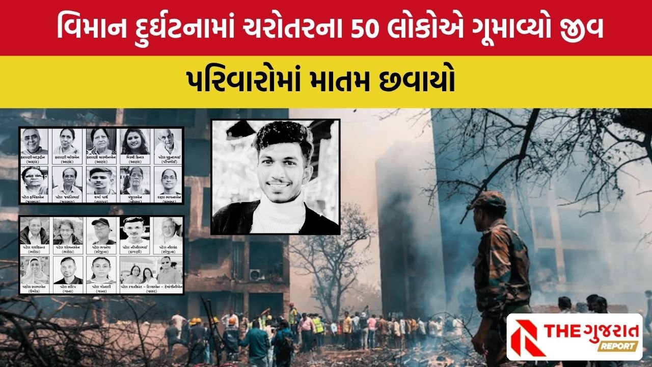Ahmdedabad Plane Crash