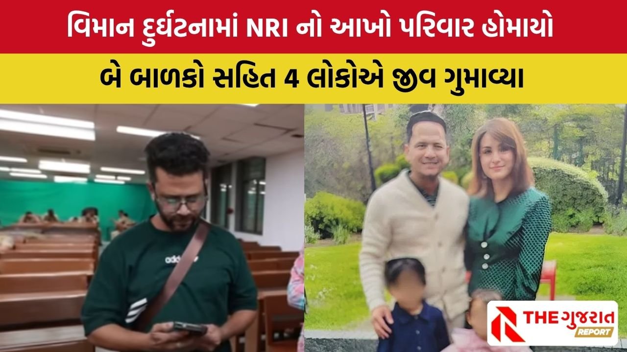 Ahmdedabad Plane Crash: ભાઈને શોધવા આવેલ યુવકે કહ્યું- ‘મારા ભાઈનો ફોન ઓન, તે હજુ પણ જીવીત હશે’
