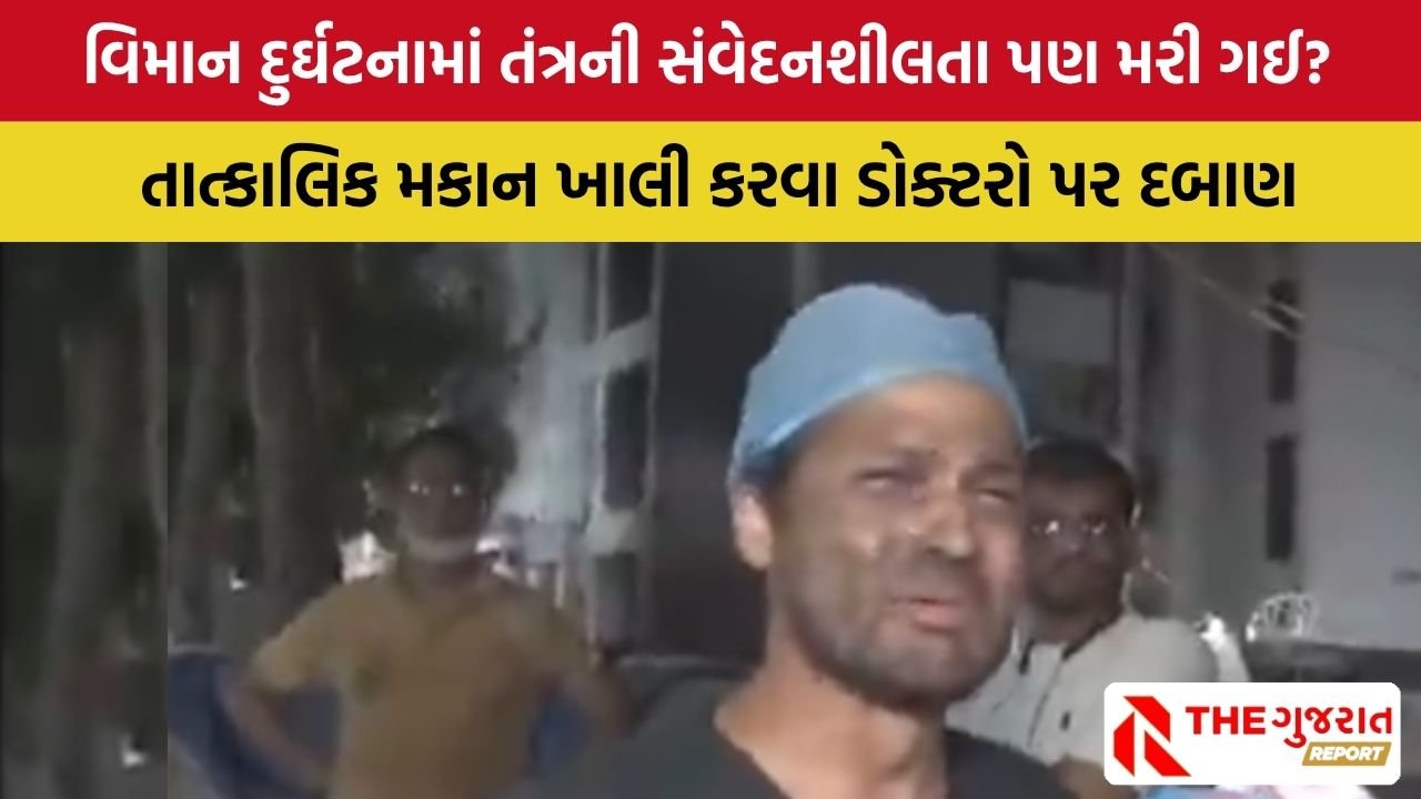 Ahmedabad: ‘મારી દીકરીને દાખલ કરી છે, પ્લીઝ મને સમય આપો, તંત્રના આદેશ સામે લાચાર ડૉક્ટરની વ્યથા