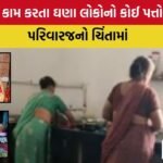 Ahmedabad Plane Crash
