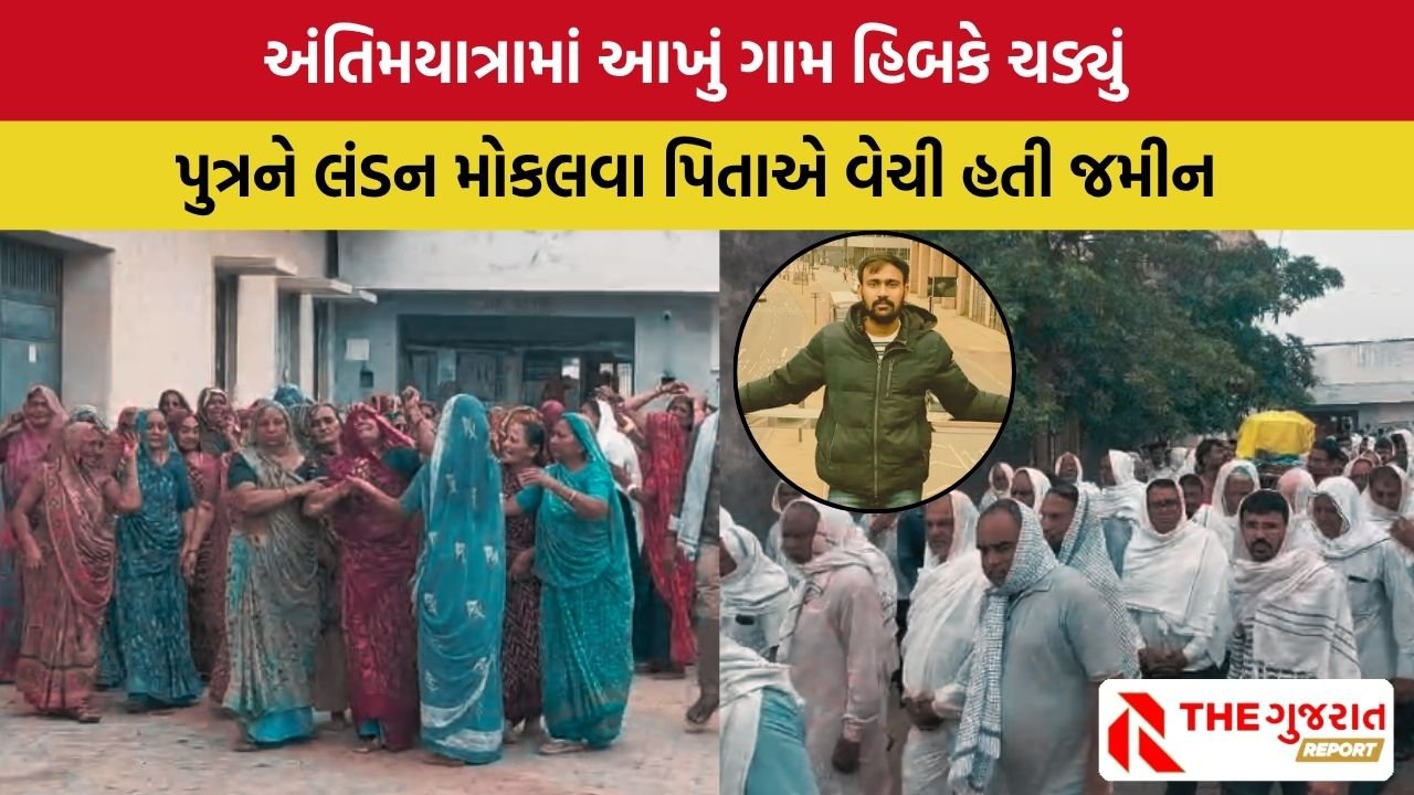 Ahmedabad Plane Crash: બોટાદના મૃતક હાર્દિકભાઈનો મૃતદેહ વતન પહોંચ્યો,  પરિવારમાં આક્રંદ